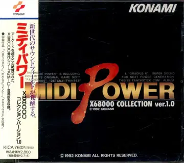 게임 CD MIDI POWER Ver.1.0