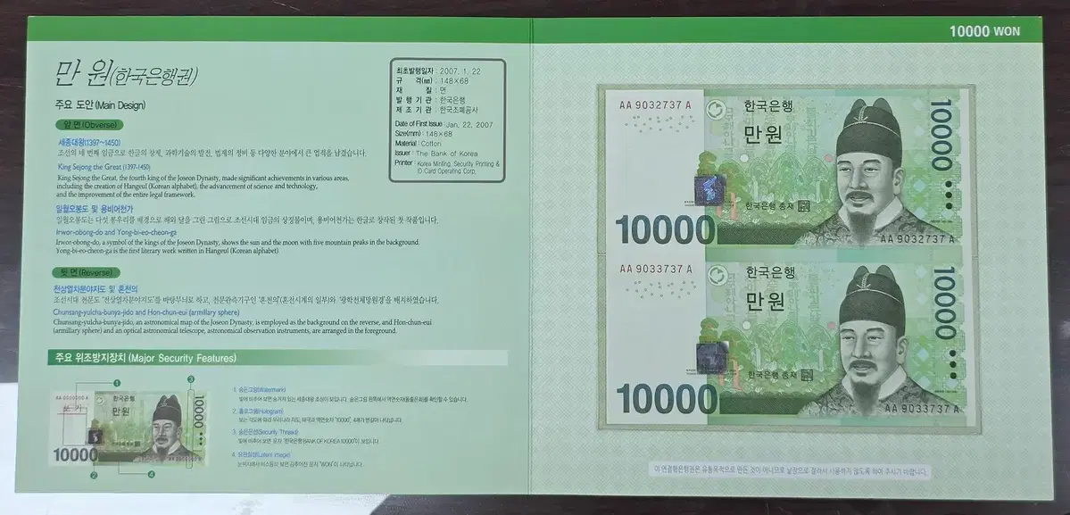 한국은행 바만원 6차 10000원 2매연결권(2011년 발행 1차판매분) 5개일괄