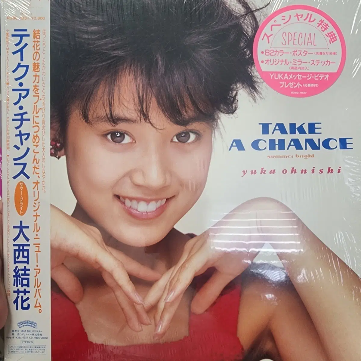 오니시 유카 Yuka Ohnishi LP +특전 미러스티커
