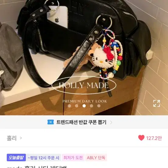 홀리 시티레더백 블랙