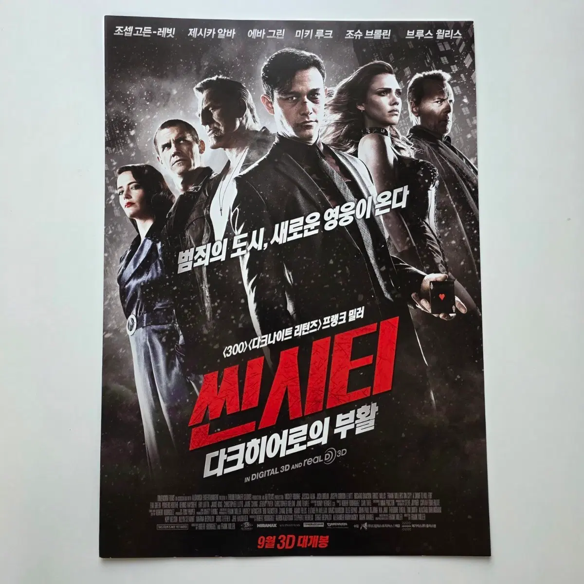 [전단지] 씬시티 다크히어로의 부활 2014