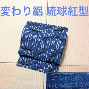 변화된 모시 본고장 류큐 홍형 이시미네 공방 남색 구촌 나고야 오비 증지