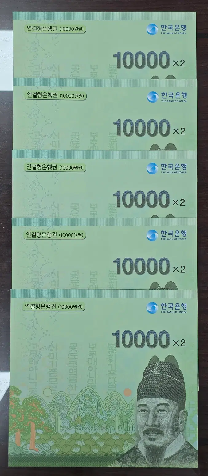 한국은행 바만원 6차 10000원 2매연결권(2012년 발행 2차판매분) 5개일괄