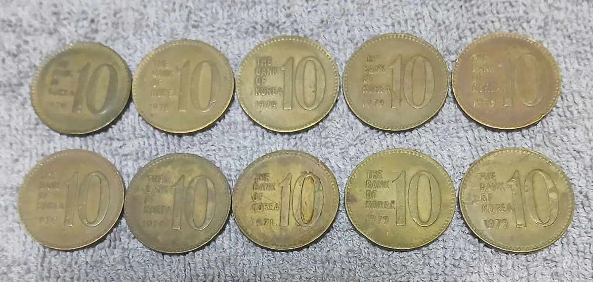 1979년 10원 동전 10개 일괄