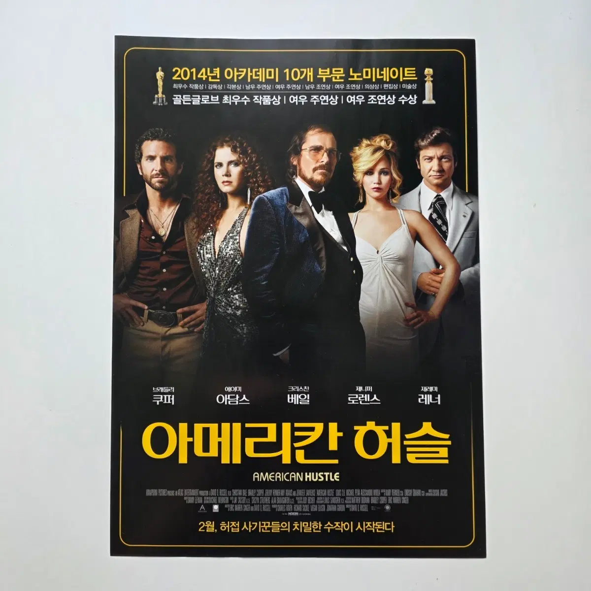 [전단지] 아메리칸 허슬 2014 영화 포스터