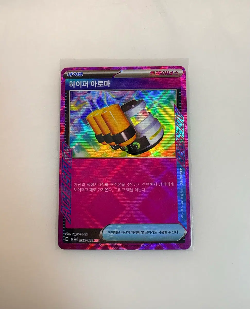 포켓몬카드 하이퍼 아로마 ACE
