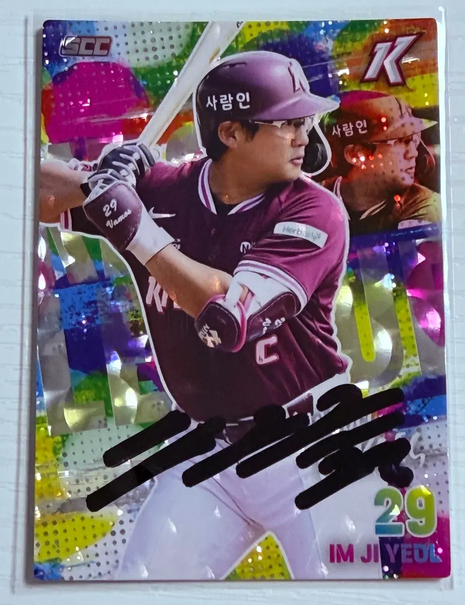 키움히어로즈 임지열 선수님 친필싸인카드 (홀로 패러렐)
