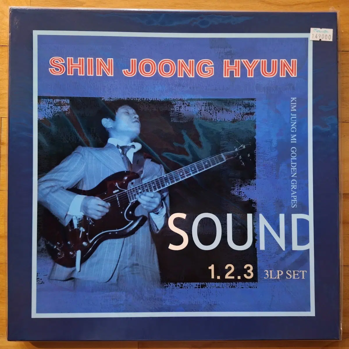 미개봉/신중현 사운드 1.2.3 3LP 세트