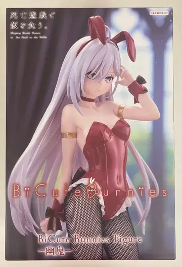 후류 BiCute Bunnies 피규어 사망유희로 밥을 먹는다. 유귀
