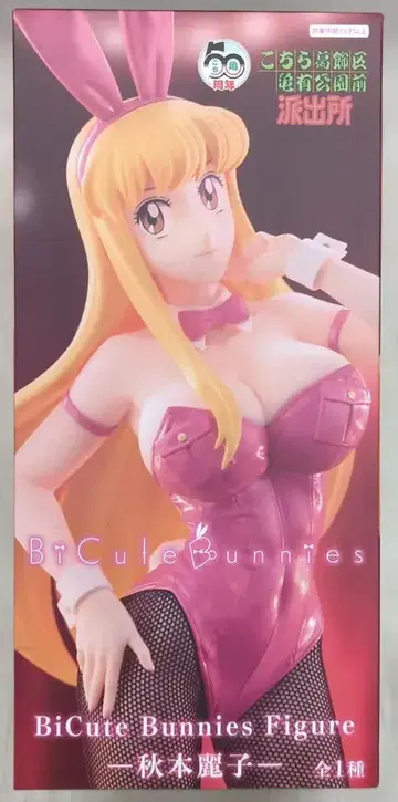 후류 BiCute Bunnies Figure 아키모토 레이코