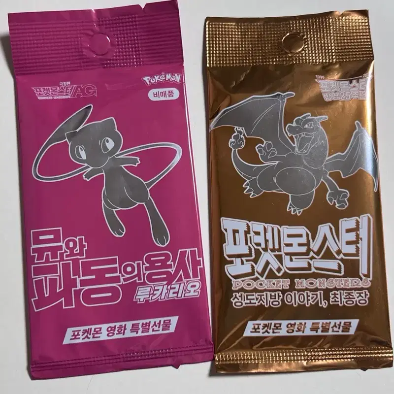 포켓몬카드 뮤 리자몽 극장판 특전 프로모 일괄