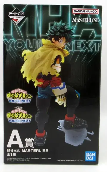 BANDAI SPIRITS 제일복권 나의 히어로 아카데미아 YOU'RE NEXT A상 미도리야 이즈쿠 MASTERLISE