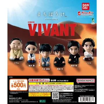 일요일 극장 [VIVANT] 기다림 전 6종 풀세트
