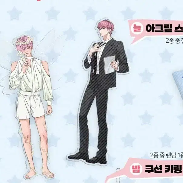플레이브 밤비 생카 아크릴스탠드 일괄
