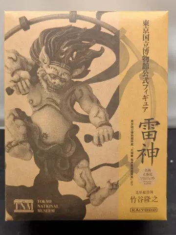 카이요도 도쿄 국립 박물관 공식 뇌신 완성품