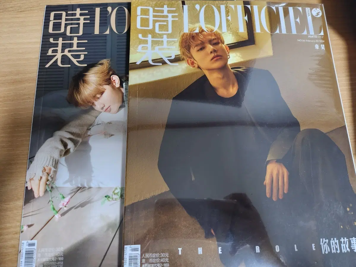 포스터구김O) 장하오 로피시엘 잡지+포스터 일괄