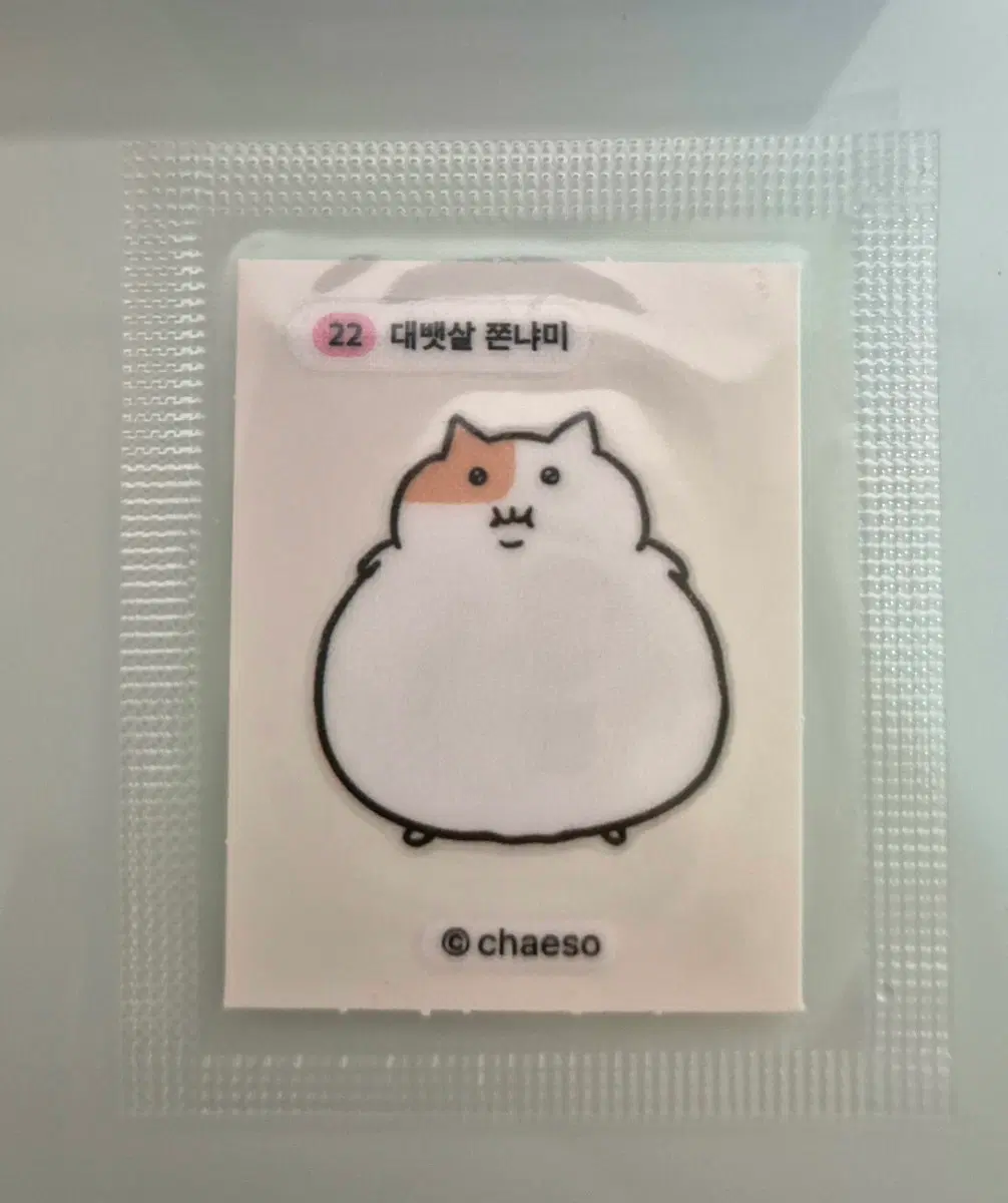 쫀냐미 띠부씰 미개봉