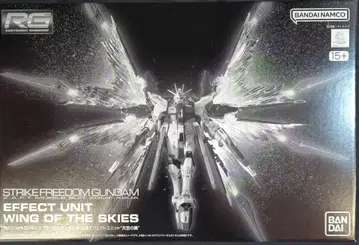 반다이 RG 기동전사 건담 SEED DESTINY 천공의 날개 (스트라이크 프리덤용) 반다이남코판