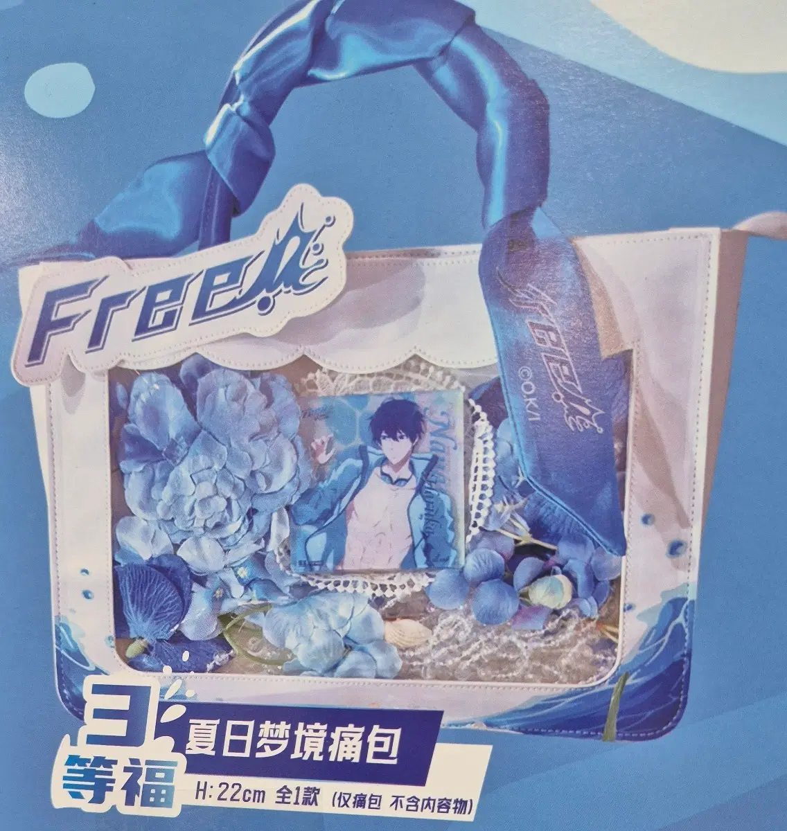 미개봉 free! 프리 팝마트 쿠지 이타백 가방