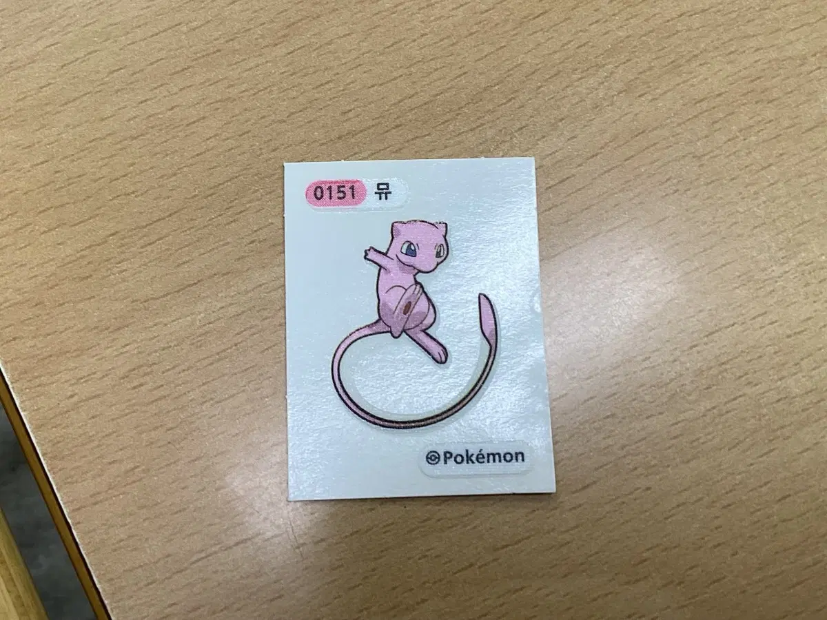 뮤 띠부실 151번