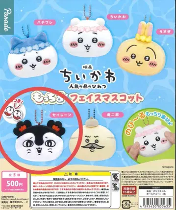 치이카와 세이레인 세트