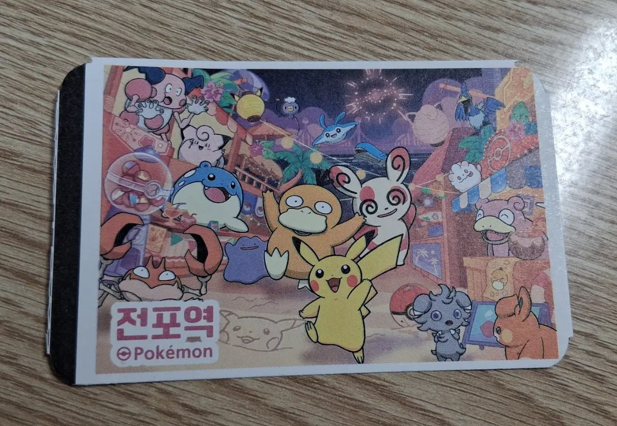 포켓몬페스타 2026 부산 지하철역 티켓 (전포역)