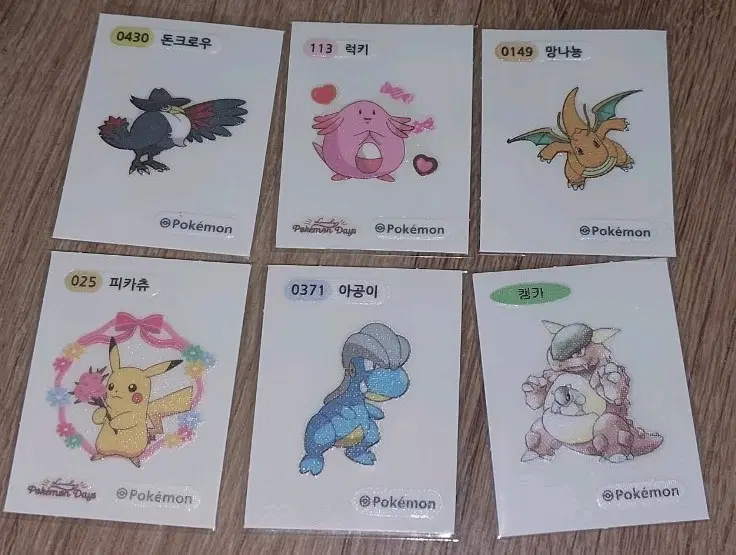 포켓몬 띠부씰 일괄