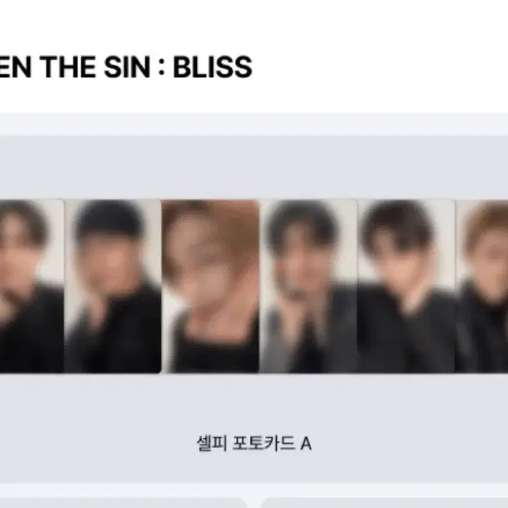 니키) 엔하이픈 위버스 글로벌 일반반 분철