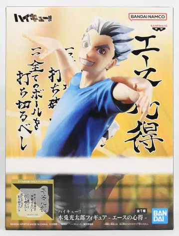 BANDAI SPIRITS 에이스의 마음가짐 보쿠토 코타로
