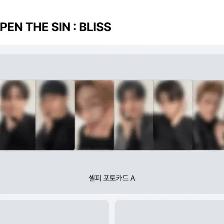 (선우,니키)엔하이픈 위버스 일반반 특전 분철