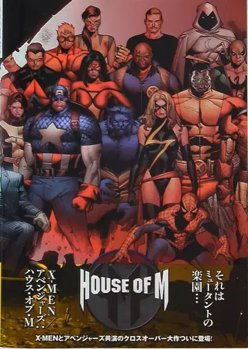 올리비아 코아페르 X-MEN/어벤져스 하우스 오브 M (오비 포함)