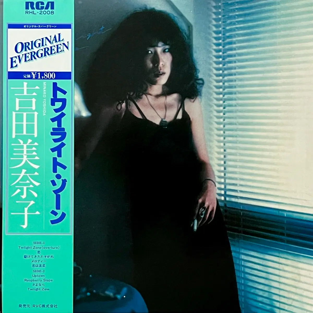 시티팝LP 요시다 미나코 Minako Yoshida-TwilightZone
