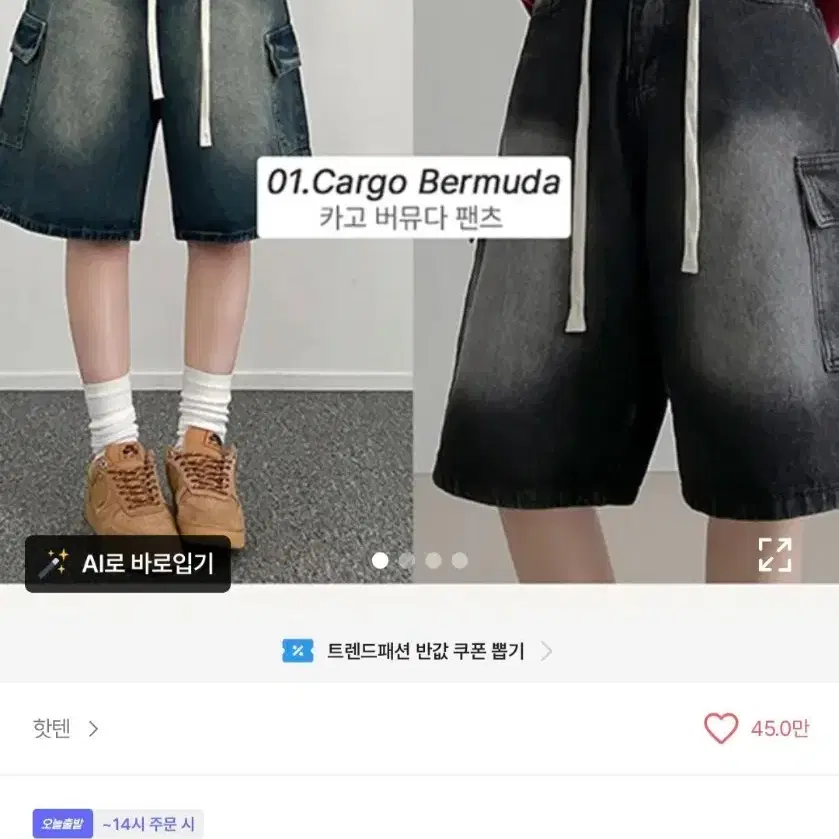 카고 버뮤다 데님 반바지
