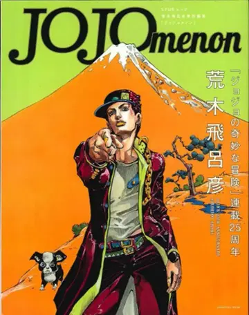 슈에이샤 죠죠의 기묘한 모험 JOJOmenon