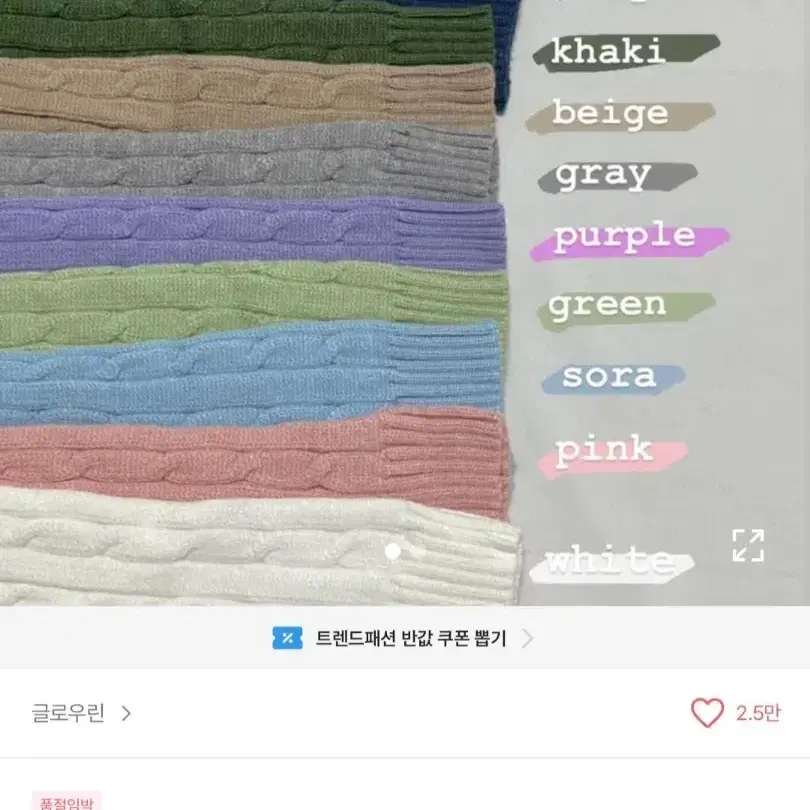 꽈배기 케이블 니트 가디건