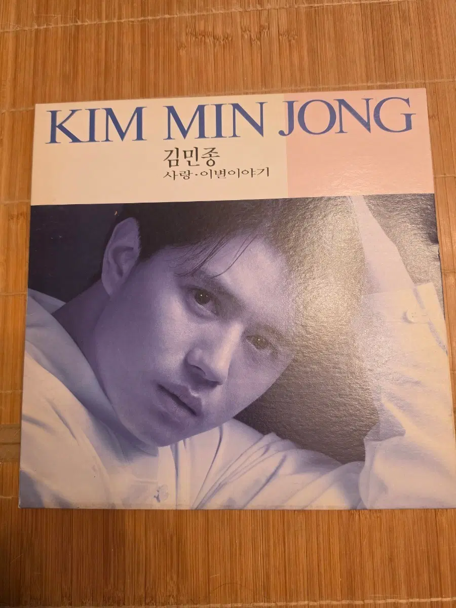 김민종 1집 사랑.이별이야기 LP