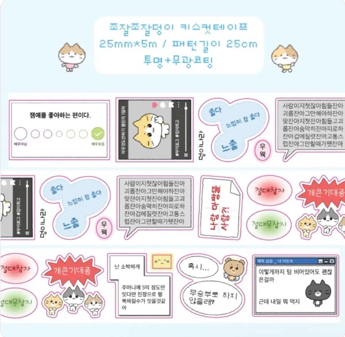 덩이나라 조잘덩이 키스컷