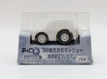 타카라 20주년 기념 '99 도쿄 토이쇼 초특별 한정판 프리미엄