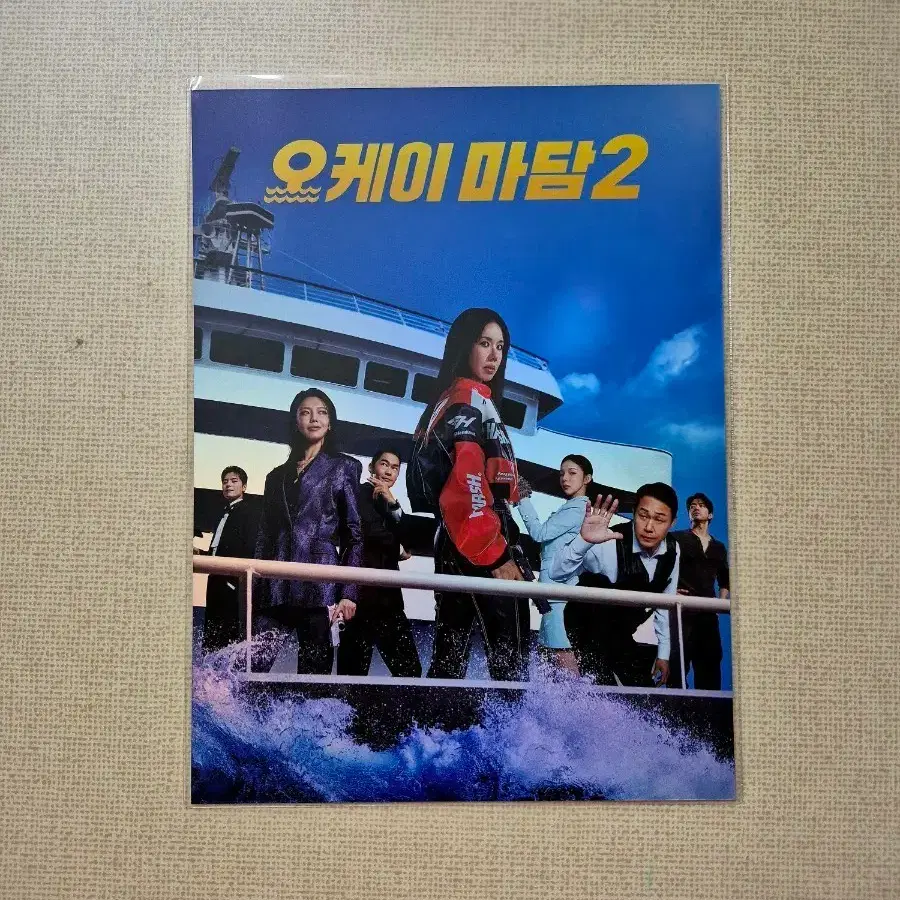 최저가 오케이마담 아트카드 무조건상자포장 오늘발송