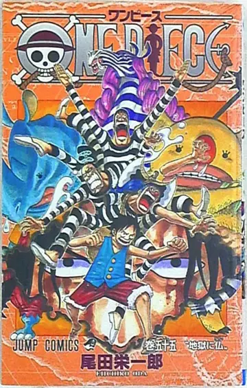슈에이샤 점프 코믹스 오다 에이치로 ONE PIECE 55