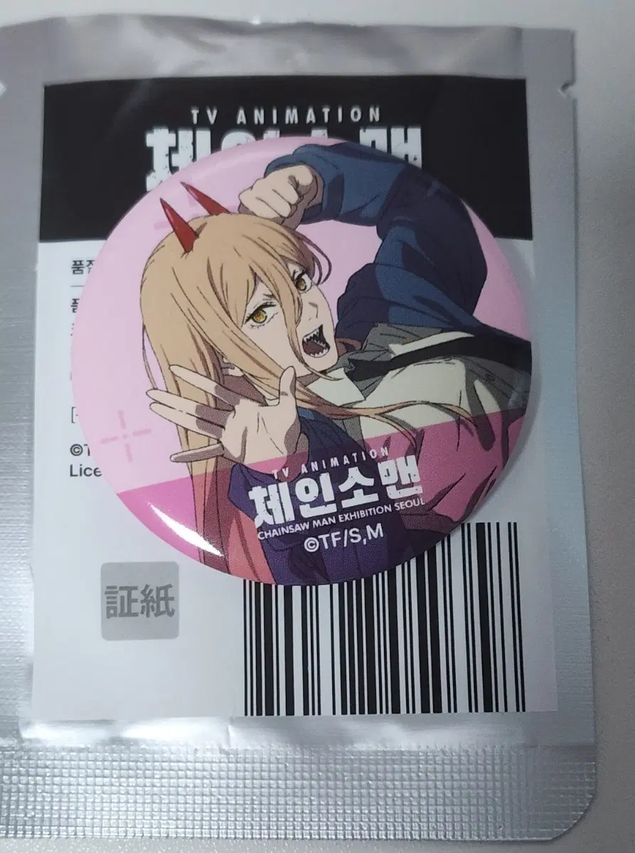 체인소맨 전시회 굿즈 캔뱃지 파워 양도