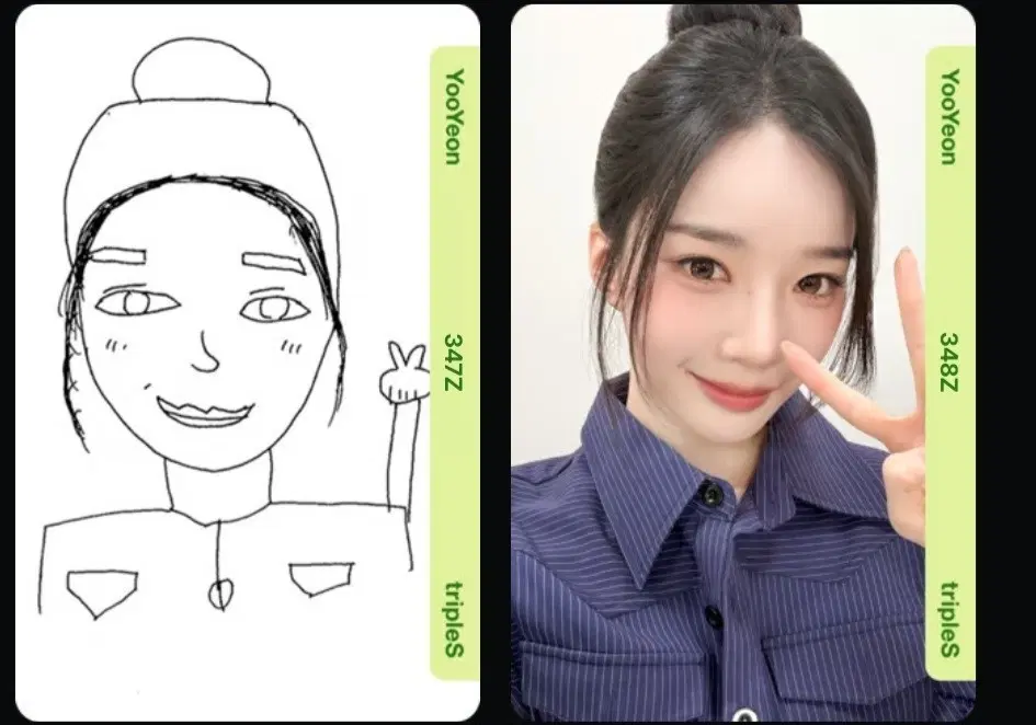 트리플에스 유연 만우절 set 판매