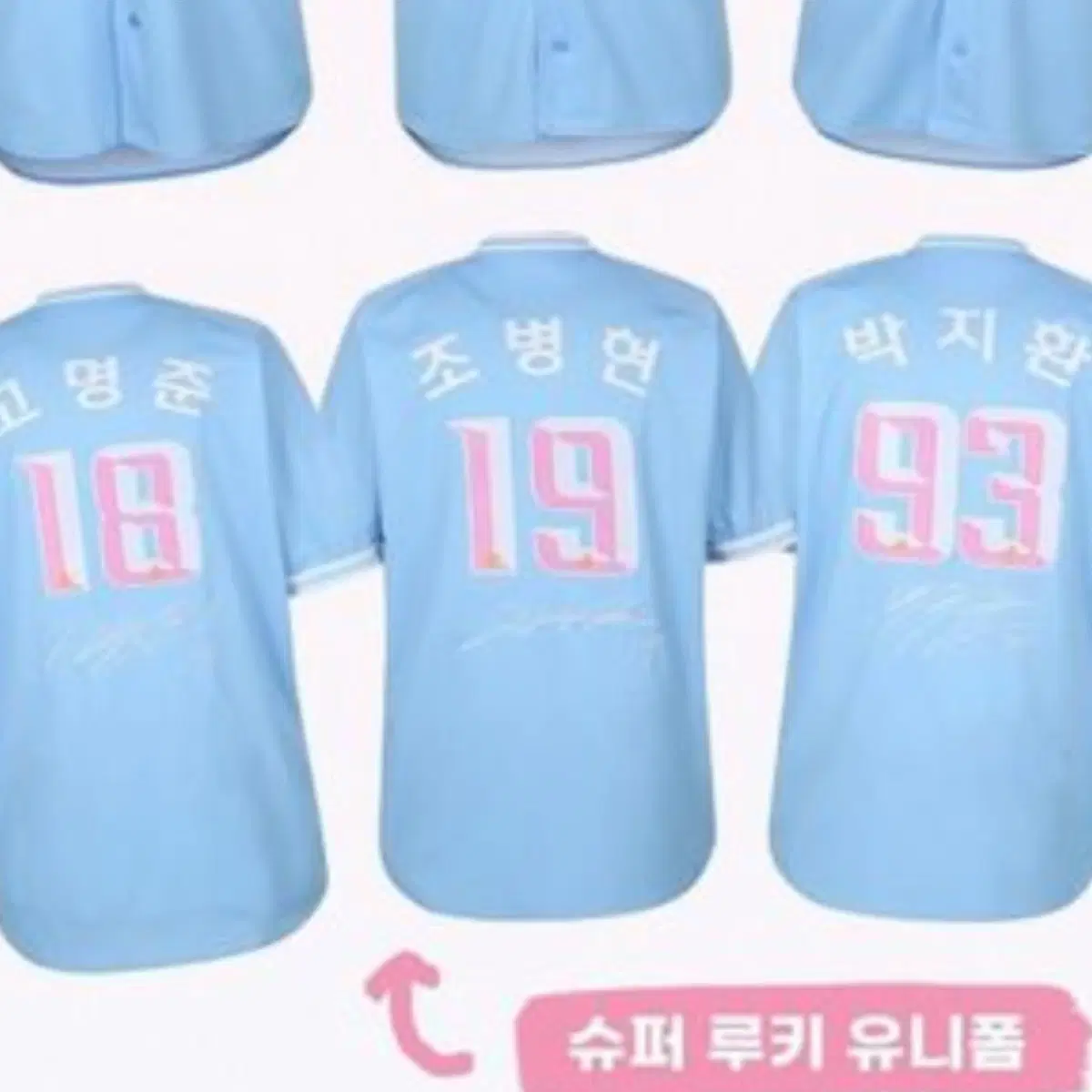 ssg 랜더스 슈퍼루키 유니폼 조병현 90사이즈