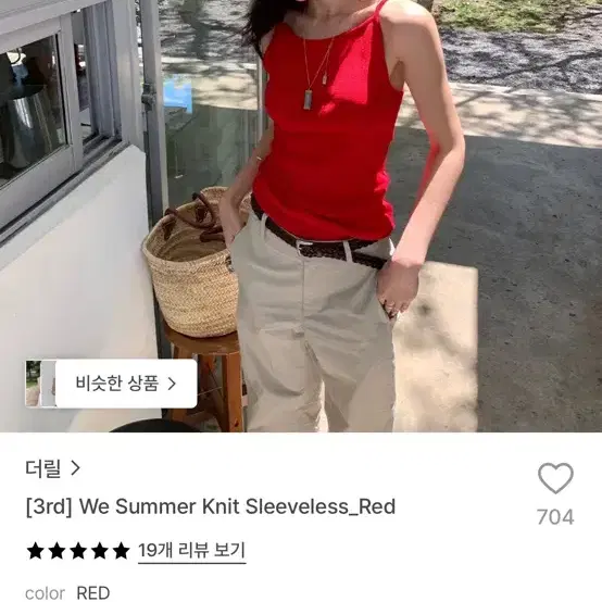 더릴 써머 니트 슬리브리스