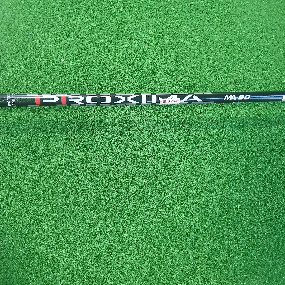 프록시마 MA60 6S 드라이버 샤프트(테일러 슬리브), 000000