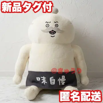 영화 치이카와 인어섬의 비밀 시마지로 BIG 봉제 인형