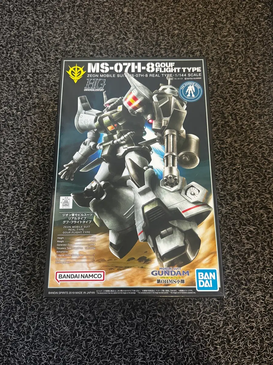 HG 1/144 MS-07H-8 구프 플라이트 타입 (리얼 타입 컬러)