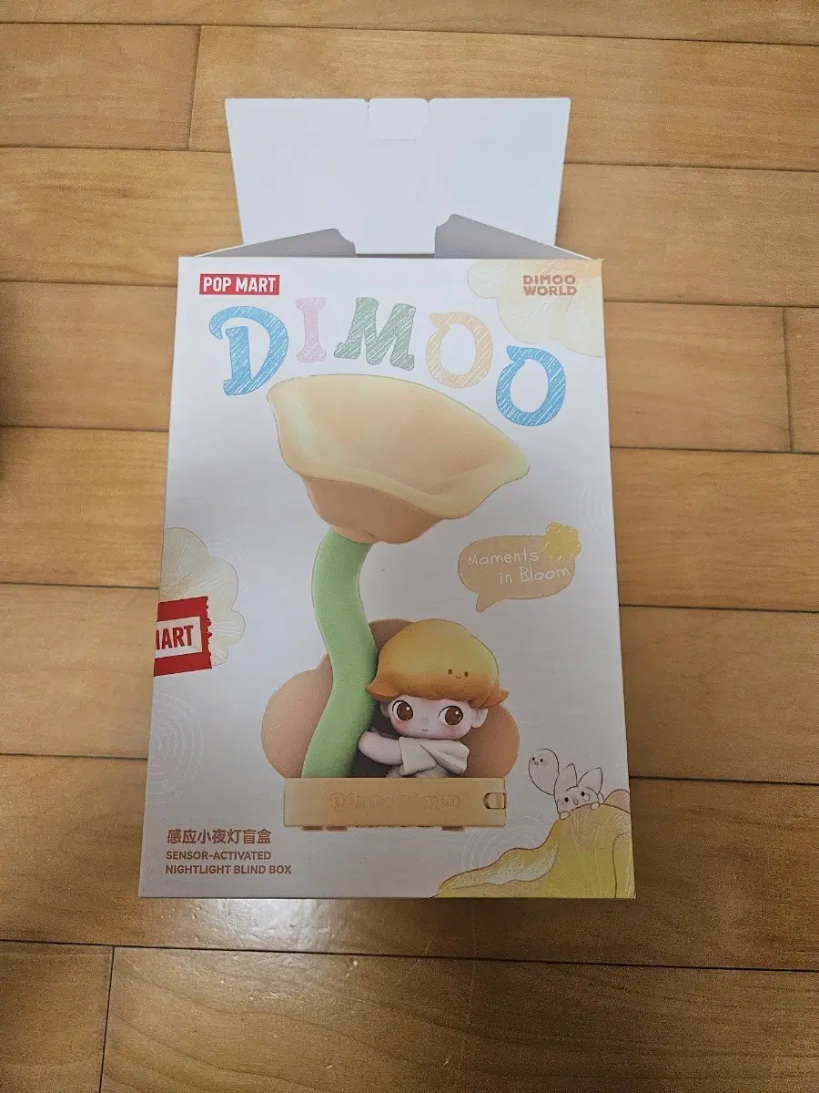 팝마트 디무 무드등