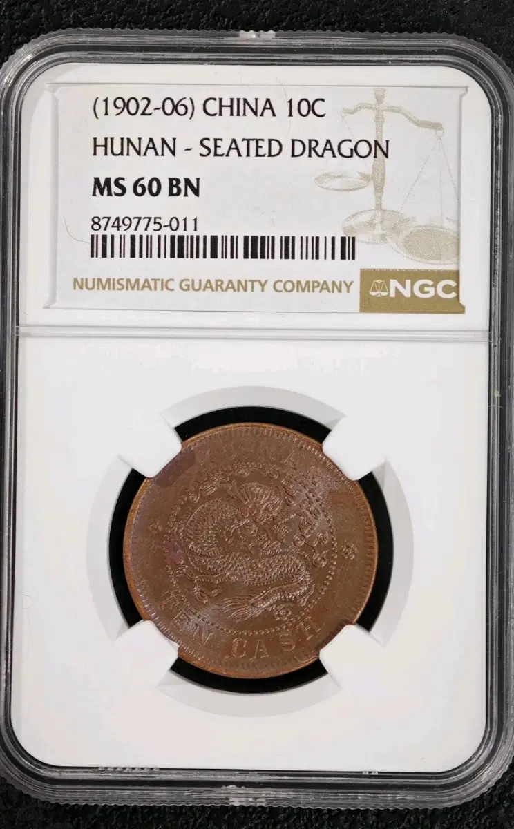 (1902년~1906년) 청나라 후난성 10센트 동전 MS60