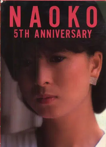 카와이 나오코 NAOKO 5TH ANNIVERSARY 부록 포함